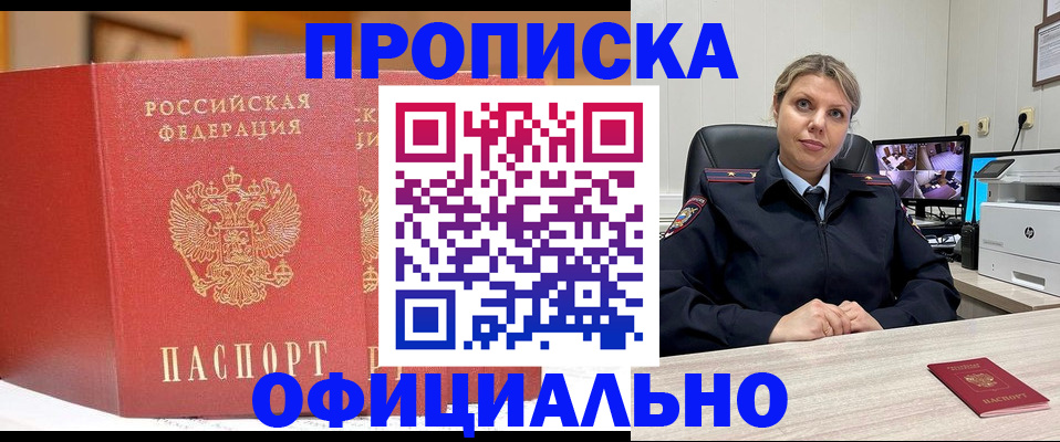 временная регистрация гарантия в Медвежьегорске