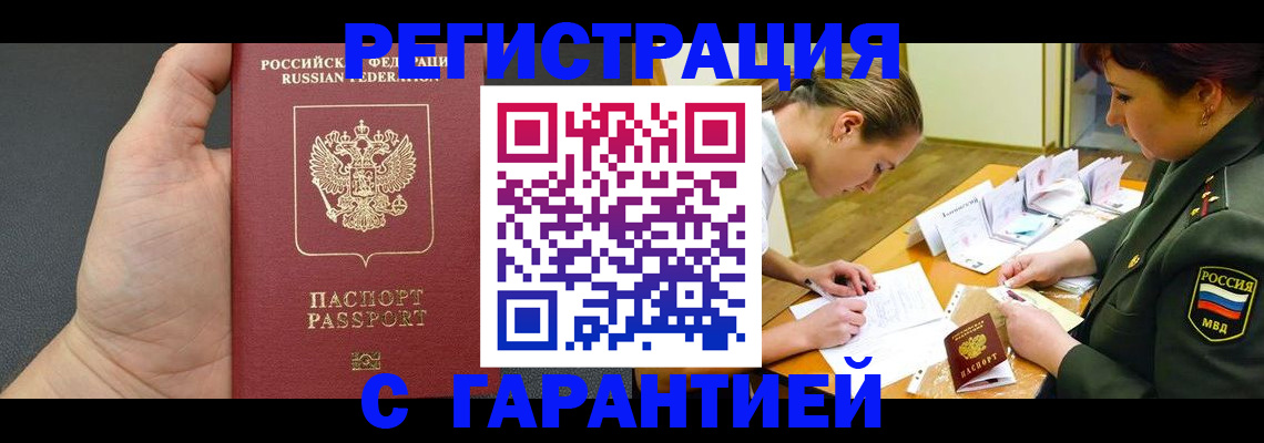 пропишу в квартире в Медвежьегорске