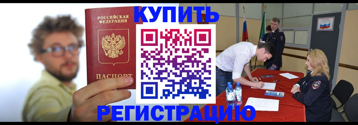 прописка штамп в Медвежьегорске