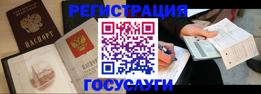 прописка для кредита в Медвежьегорске