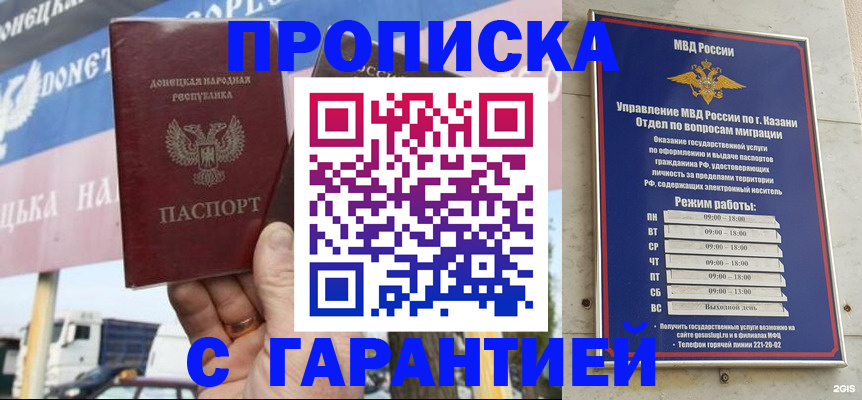 прописка для работы в Медвежьегорске