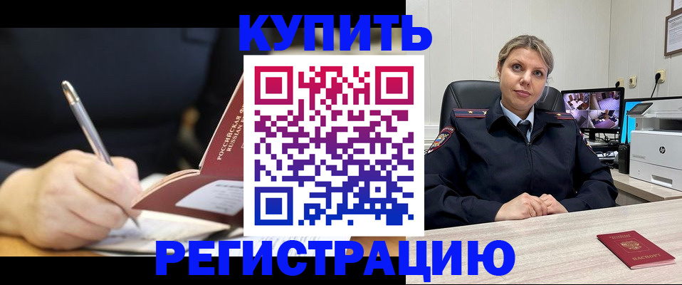 прописка паспорт в Медвежьегорске