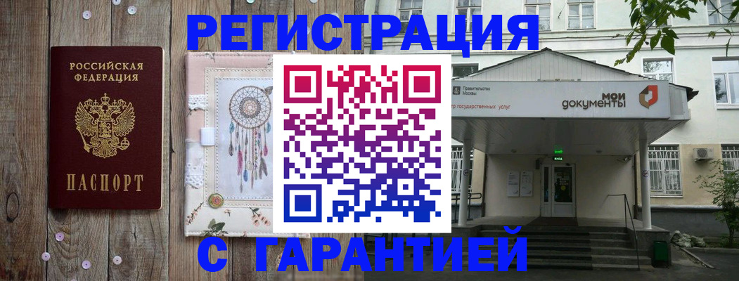 где прописаться в Медвежьегорске