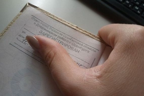 прописка в Медвежьегорске